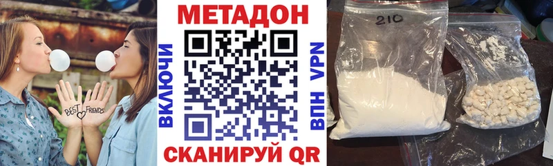 Метадон VHQ как найти Ульяновск